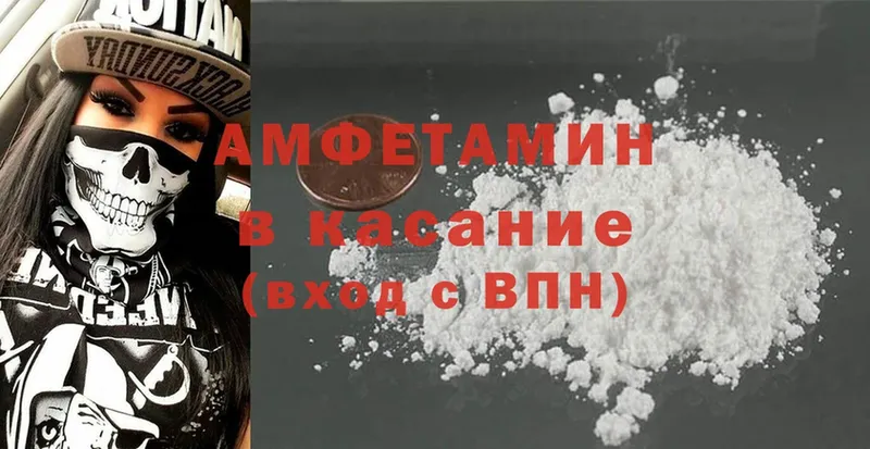 Amphetamine Розовый Харовск