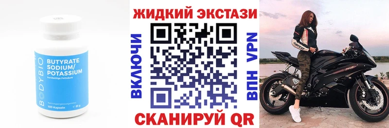 где купить наркоту Харовск Бутират GHB