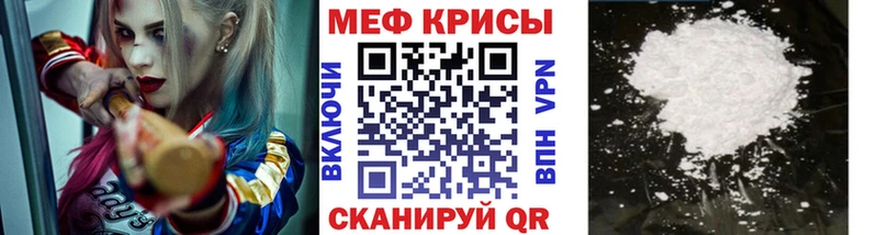 МЯУ-МЯУ mephedrone  как найти закладки  Харовск 