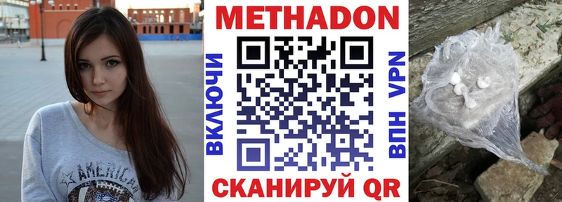Метадон кристалл  наркота  Харовск 